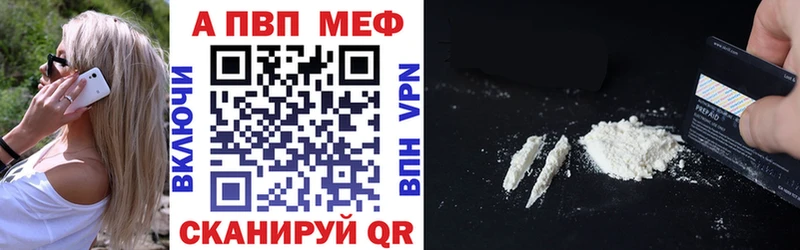 Купить где  Задонск  Alfa_PVP СК 