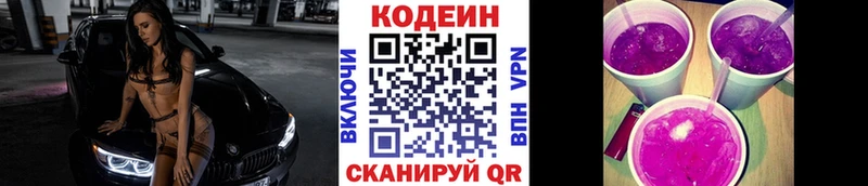 Купить закладки  Задонск  Кодеин Purple Drank 