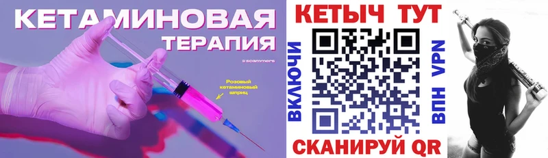 КЕТАМИН ketamine  Купить где  Задонск 