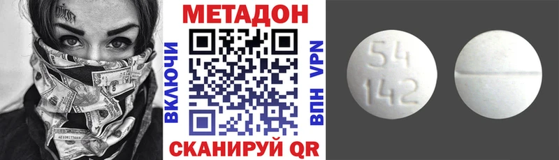 МЕТАДОН VHQ  Купить  Задонск 